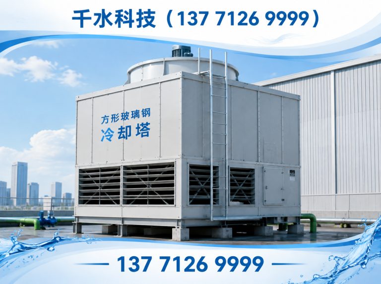 天长市工业冷却塔展示图
